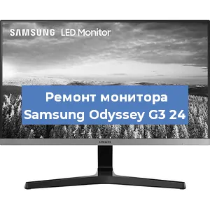Замена шлейфа на мониторе Samsung Odyssey G3 24 в Новосибирске